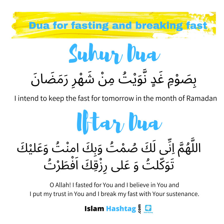 Dua de Suhoor et Iftar