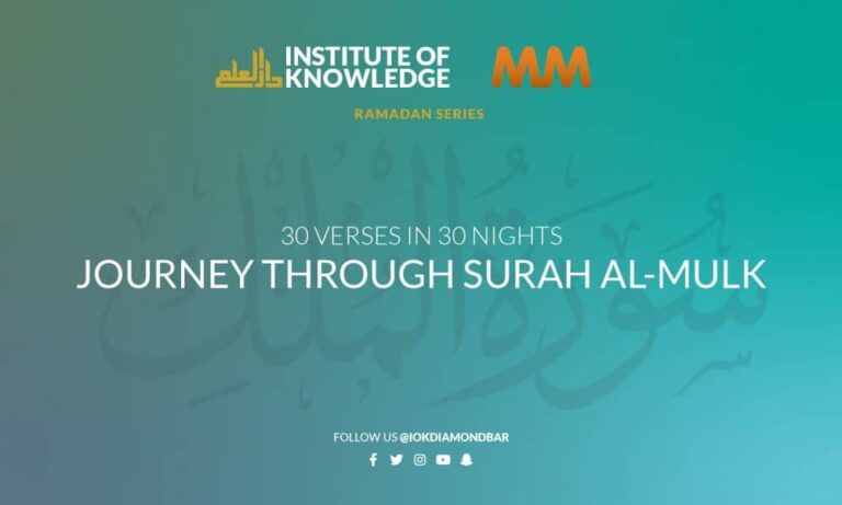 Mémoriser Sourate al-Mulk Ramadan 2021 |  Intro
