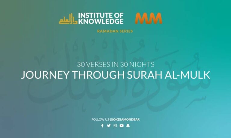 Mémoriser Sourate al-Mulk Ramadan 2021 |  Verset 1