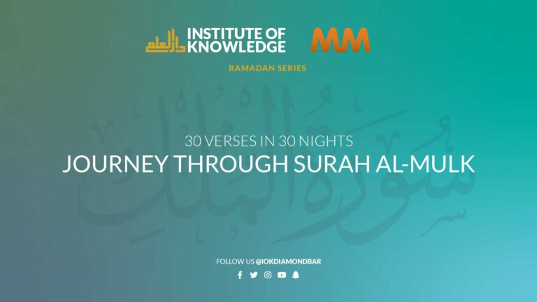 Mémoriser Sourate al-Mulk Ramadan 2021 |  Copie du verset 11
