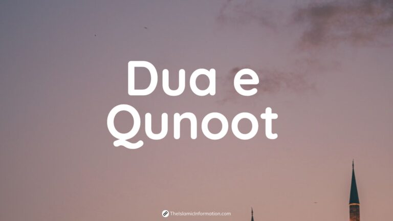 Les avantages et l&rsquo;importance de Dua e Qunoot