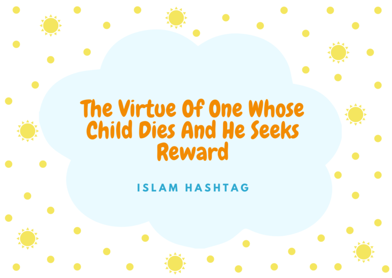 Hadith sur la vertu de celui dont l&rsquo;enfant meurt et cherche une récompense