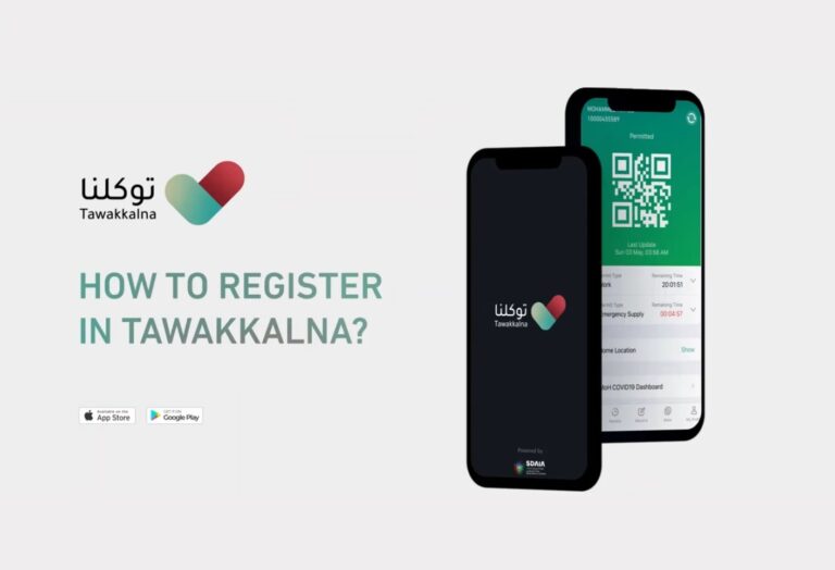 Téléchargez l&rsquo;application Tawakkalna pour Android et iPhone