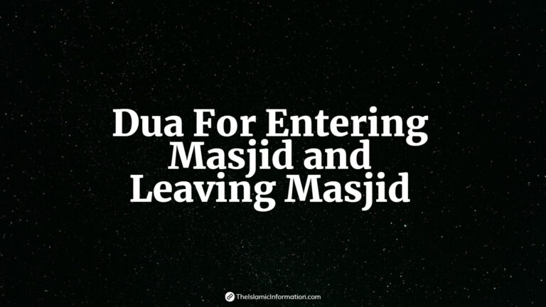 Dua pour entrer dans Masjid et quitter Masjid