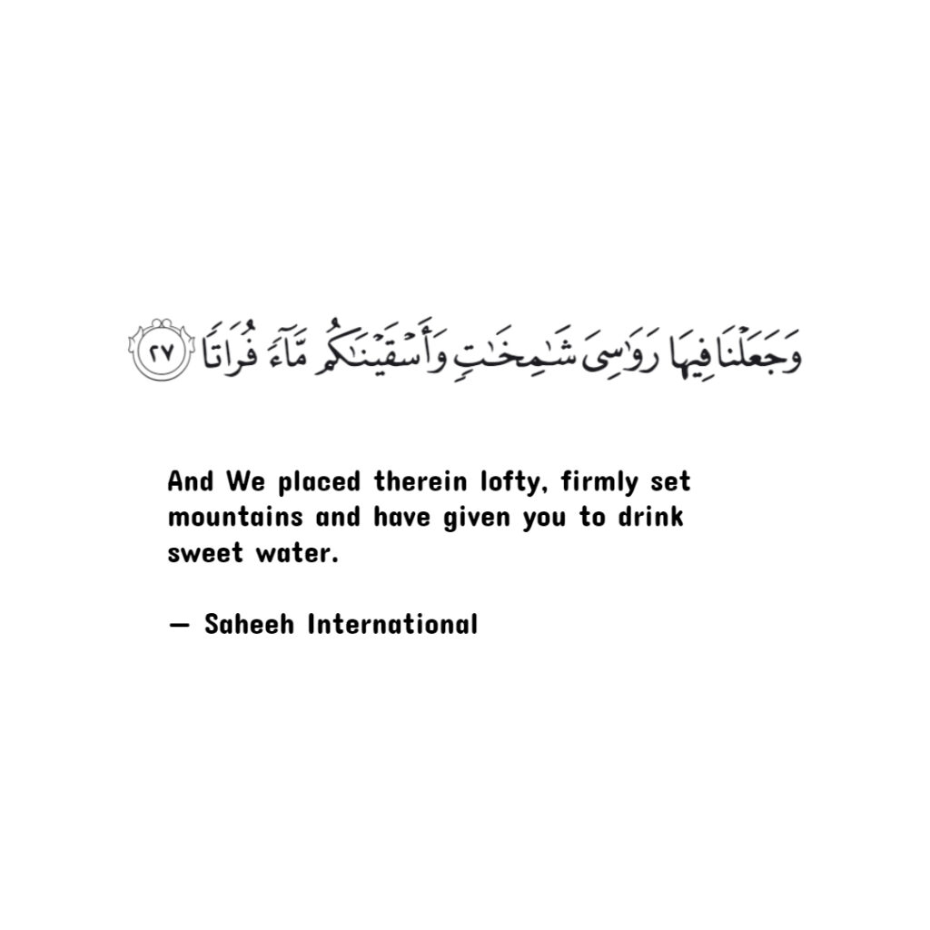 Sourate Al Mursalat Verset 27