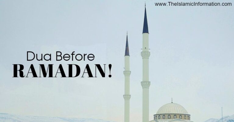 Dua important à réciter avant le début du mois de Ramadan