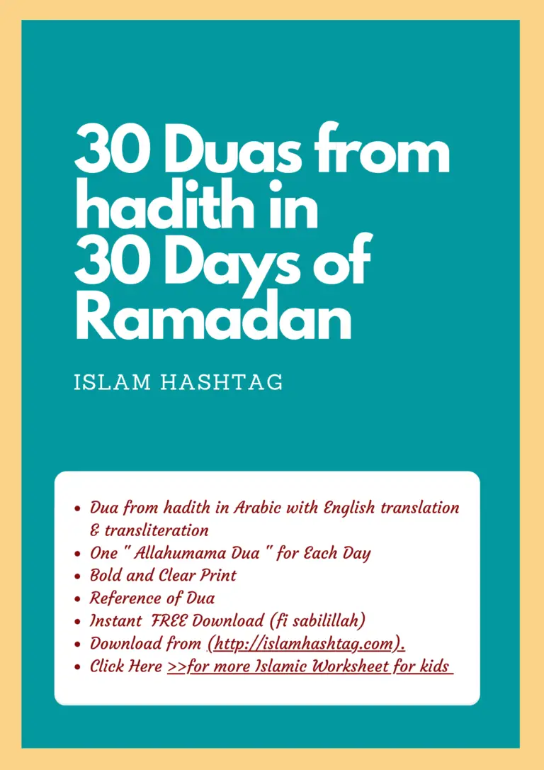 30 Duas de Hadith en 30 jours de Ramadan.