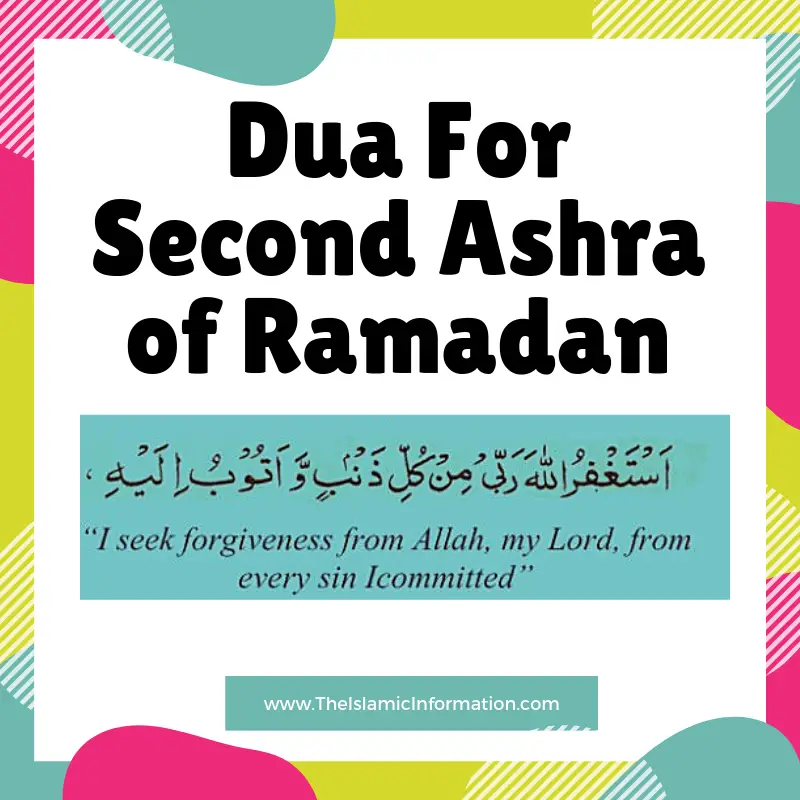 deuxième ashra ramadan dua