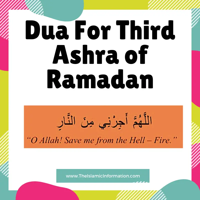 troisième ashra ramadan dua