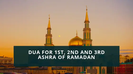Dua pour le premier, le deuxième et le troisième Ashra du Ramadan