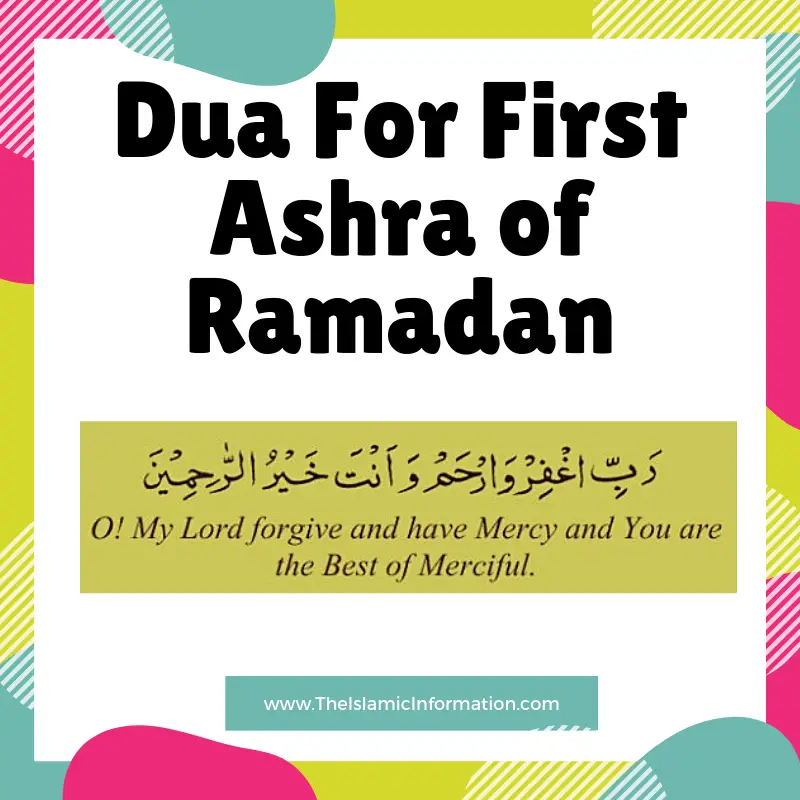 premier ashra ramadan dua