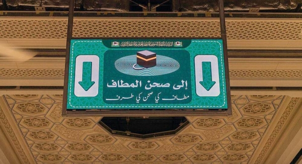 écrans dans la grande mosquée