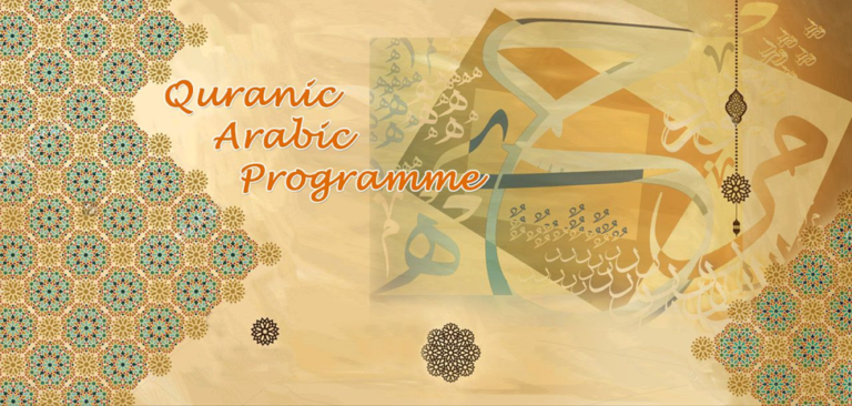 Cours de Coran et d&rsquo;Arabe – Académie Mishkah