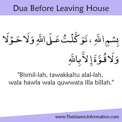 Dua avant de quitter la maison