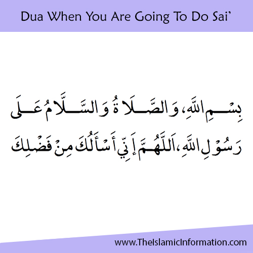 Dua quand vous allez faire Sai