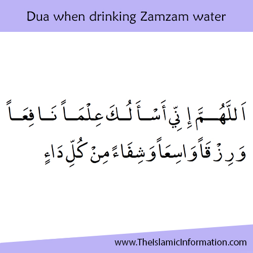 Dua en buvant de l'eau de Zamzam