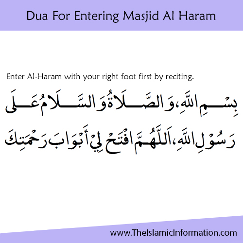 Dua pour entrer dans Masjid Al Haram