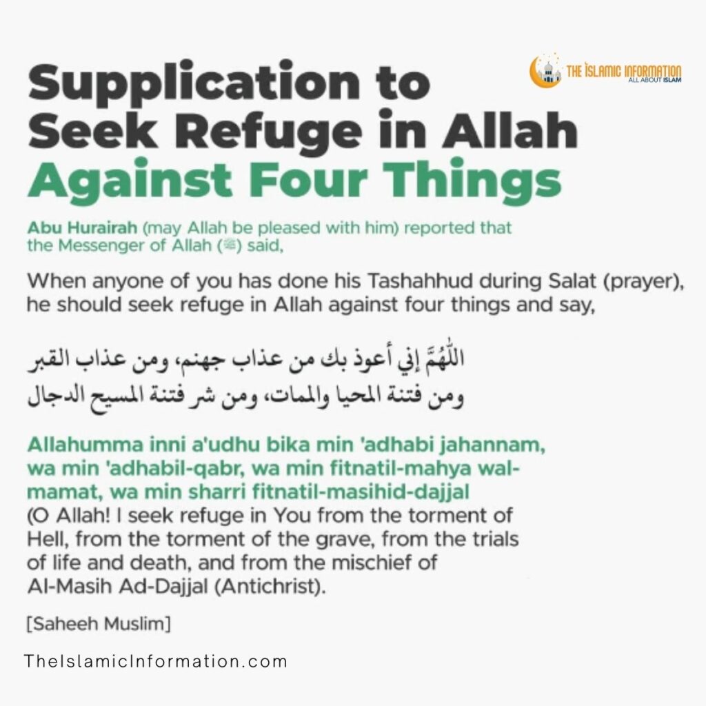 Supplication pour chercher refuge auprès d'Allah
