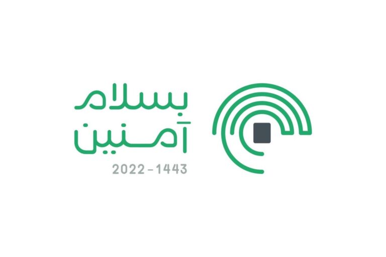 Le logo du Hajj 2022 dévoilé