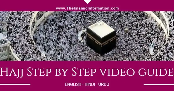 Guide vidéo étape par étape sur la façon d’effectuer le Hajj (anglais, hindi et ourdou)