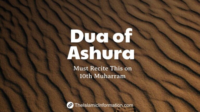 Dua d&rsquo;Achoura – Dua à réciter le 10 Muharram
