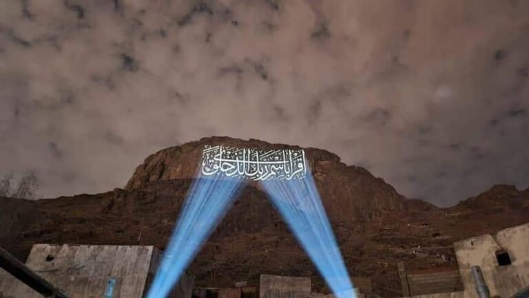 L&rsquo;histoire de « Jabal Al-Noor/جبل النور » à Makkah Al-Mukarramah