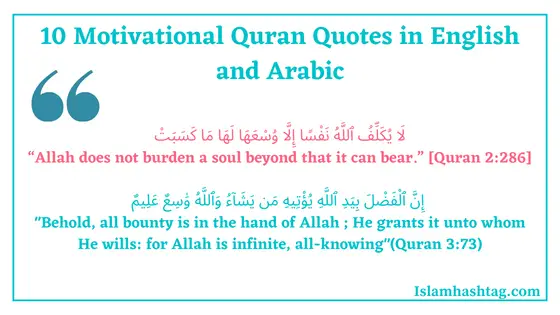 10 citations motivantes du Coran en anglais et en arabe