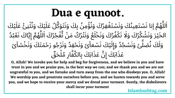 Dua e qunoot et la discussion fiqhi sur le hashtag qunut islam dua e qunoot