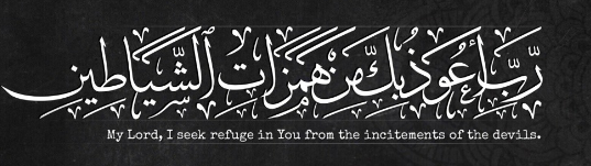 Duas pour la protection contre le hashtag de l'islam maléfique duas pour la protection