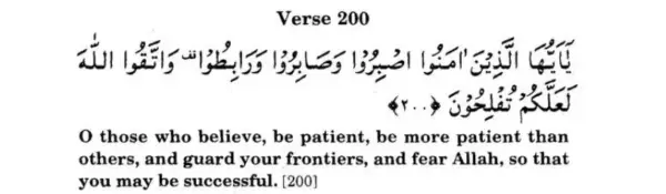 Derniers versets de la sourate al imran-apprentissage sabr, ribat et taqwa. Mot-clic islamique photo 23