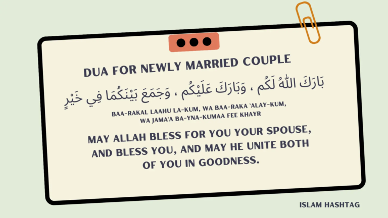 Dua pour un couple nouvellement marié.