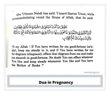 Rabbi habli min ladunka zurriyatan tayyibah islam hashtag image 31