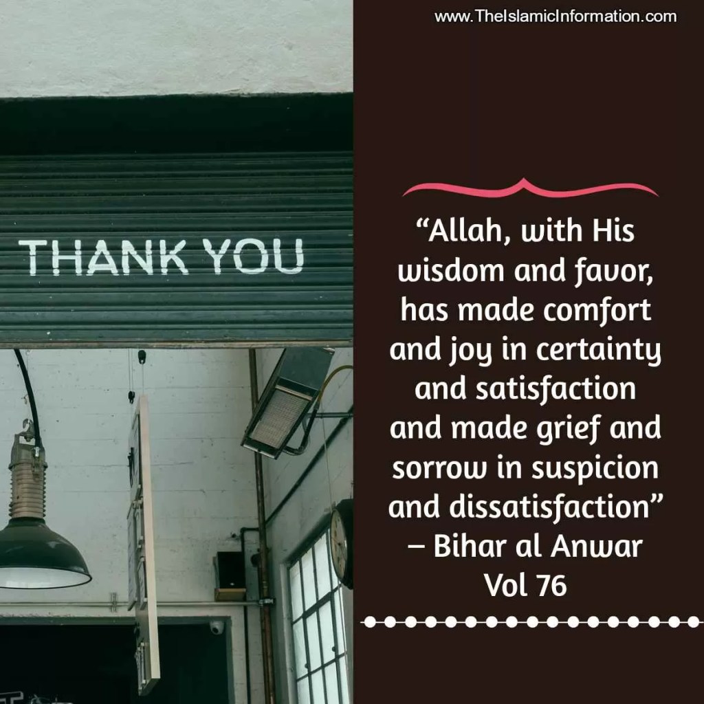 bihar al anwar en ligne