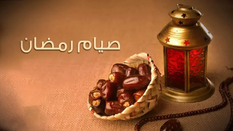 Le Prophète pendant le Ramadan