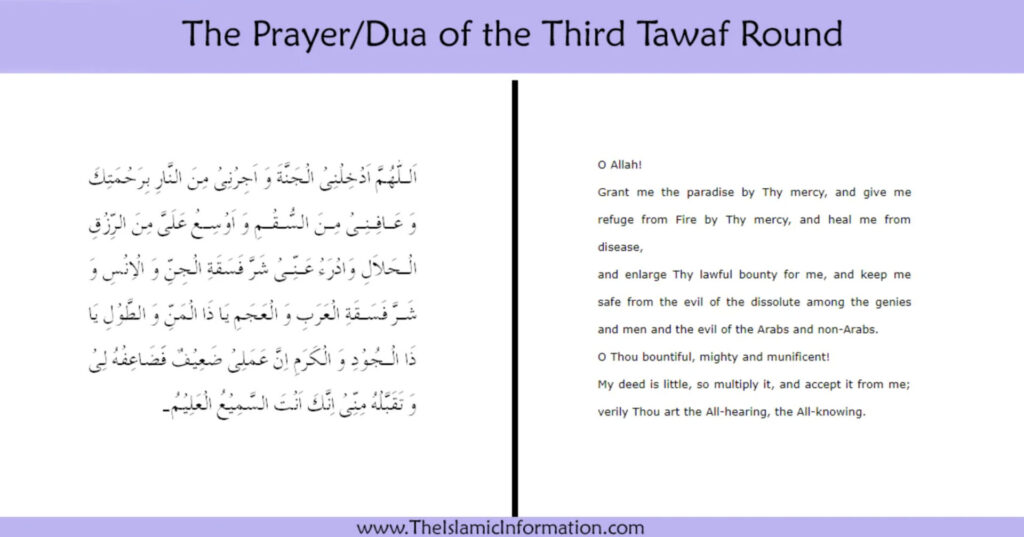 Duas à réciter pendant le Tawaf (les 7 cercles) 8 dua pour le 3ème tawaf