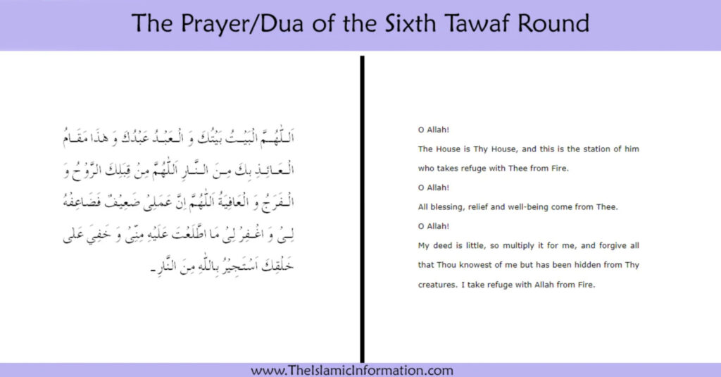 Duas à réciter pendant le Tawaf (les 7 cercles) 11 dua pour le 6ème tawaf