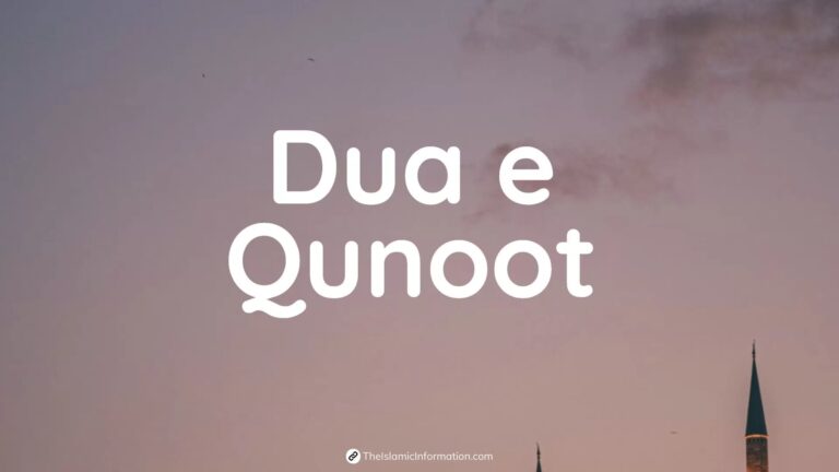 Dua e Qunoot (Dua pour Witr)