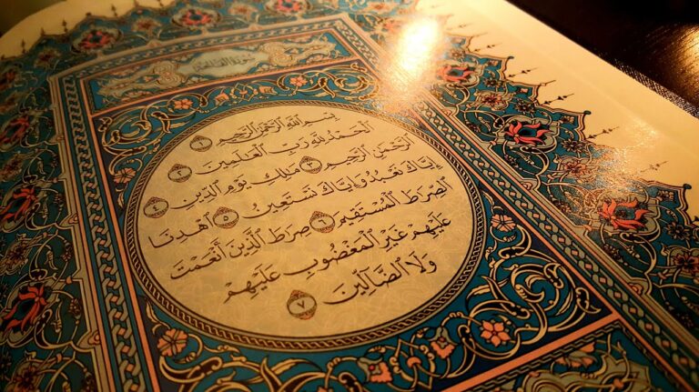 The Islamic Information