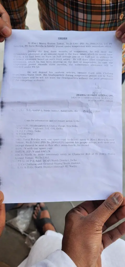 Manoj Kumar Tomar suspension letter