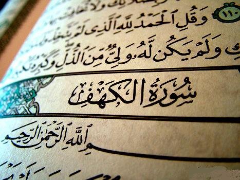 Quelles sont les vertus de la récitation de la sourate Al-Kahf le vendredi ?