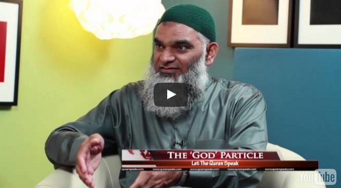 «Particule de Dieu» du point de vue islamique